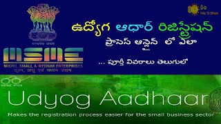 Udyog Aadhaar Registration  New Udyog Aadhar Registration in telugu [upl. by Emawk518]