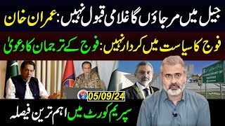 I shall Never Surrender Imran KhanDGISPR StatementSupreme Court DecisionImran Riaz Khan Vlog [upl. by Bolan]