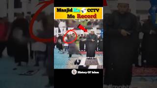 Masjid ke cctv me hua record ajib video 😱 islamicstatus facts viralvideo [upl. by Fredela]