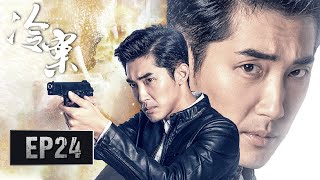 ENG SUB 《冷案 Cold Case》EP24——陈发生失血过多昏迷！夏洛阳因误会提出辞职！李媛amp施诗amp王雨 [upl. by Schlesinger]