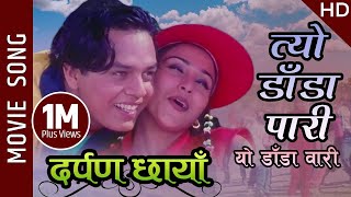 Tyo Dada Pari Yo Dada Wari  Darpan Chhaya Movie Song  Niruta Dilip Uttam  Udit Narayan Deepa [upl. by Romeon]