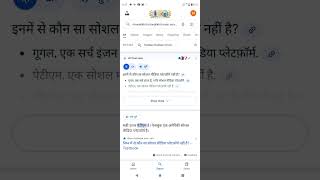 Google kya hai [upl. by Ferro23]