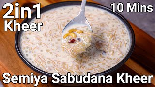 2 in 1 Kheer  Sabudana Vermicelli Kheer Recipe in 10 Mins  Sabudana amp Semiya Payasam  Sago Kheer [upl. by Parrish]