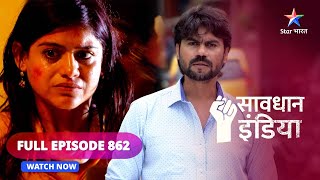 FULL EPISODE  862  Kya police ke haath lagega koi saboot  Savdhaan India Ek Kissa 5 Hissa [upl. by Teevens]