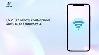 Travelsimmn IPhone утсанд eSIM суулгах заавар [upl. by Engel410]