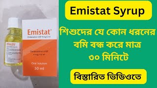 Emistat Syrup Bangla  Emistat syrup কি কাজ করে খাওয়ার নিয়ম কি [upl. by Anire294]