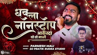 PARMESH MALI DHAWLA LIVE ORKESTRA murbad show DJ PRATIK [upl. by Nylia]