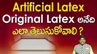 Artificial Latex Original Latex అనేది ఎలా తెలుసుకోవాలి   Natural Latex Mattress Tenali [upl. by Woodrow]