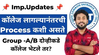 BAMS  BHMS  Physio Selection List आणि पुढील पर्याय तसेच नियम विस्तृत [upl. by Artap]