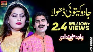 Jaado Ketoi Dhola  Wajid Ali Baghdadi  Latest Song 2018  Latest Punjabi And Saraiki [upl. by Mccarthy]