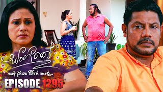 Sangeethe සංගීතේ  Episode 1295  11th April 2024 [upl. by Kceb]