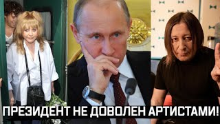 Пугачеву задерживают в России БИ  2 Сказали ПутинНу всё [upl. by Ahsemik]