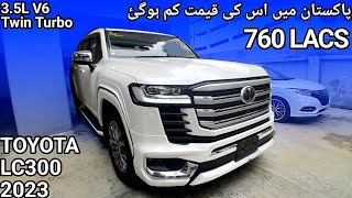 Toyota Land Cruiser LC300 2023  Price in Pakistan  Land Cruiser LC300 ZX 2023 [upl. by Ahidam]