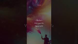 حاول أن تحفظ هذه التلاوة من القرآن Try to memorize this Quran recitation [upl. by Eiba]