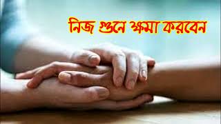 Natok nij gune khoma korben  audio drama  বাংলা নাটক নিজ গুনে ক্ষমা করবেন  অডিও নাটক [upl. by Nugesulo]