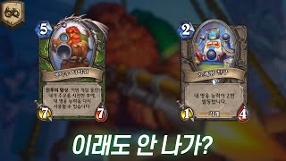 내 영웅 능력이 2번 3번 어어 [upl. by Terencio]