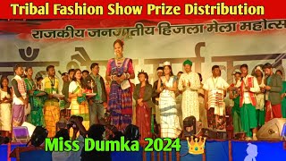 Prize Distribution 🏆Miss Dumka 2024 👑 Tribal Fashion Show 2024 ll Hizla Mela Dumka 2024 [upl. by Ulla]