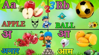 Abcd  A se Anar  Alphabet Song  A for apple  Kids Song  Nursery Rhymes  A to Z [upl. by Folly]