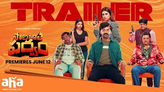 Paarijatha Parvam Trailer  Chaithanya Rao  Sunil  Shraddha Das  Viva Harsha  aha videoIN [upl. by Iana385]