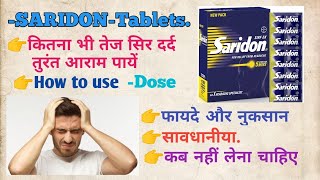 Sardon TabletsHow to useसिर दर्द हो या अर्ध कपरि मे तुरंत ही राहत पायें subscribe video medical [upl. by Aicirpac]