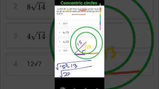 concentric circles studywithnagma maths sscchsl ssc mathstricks ssccgl sscmts circle chord [upl. by Bayless]