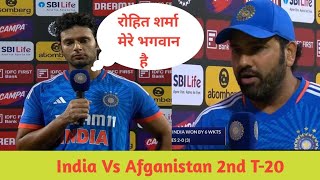 Rohit Sharma shar his experience to Shivam Dube  india vs afghanistan 2nd T20  IND vs AFG T20 [upl. by Silvestro]