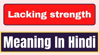 Lacking strength meaning in hindi  What is Lacking strength meaning in hindi  English Brain [upl. by Odrautse247]