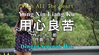 Yong Xing Liang ku  Dengan sepenuh hati [upl. by Gnuhn726]