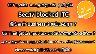 GST ineligible input tax credit என்றால் என்ன   Section 175 blocked ITC [upl. by Zysk]