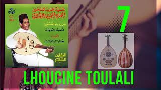 الملحون الحسين الثلالي Houcine Toulali EL HARRAZ [upl. by Ciapas463]