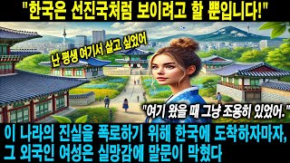 친절한 한국인 10월 12일 700 [upl. by Atteuqnas]