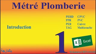 1Métré Plomberie  Introduction [upl. by Asum]