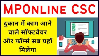 Important Forms and Software For MPOnline CSC User [upl. by Odnolor958]