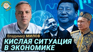 Всем нужны баксы а не рубли Владимир Милов [upl. by Blane]