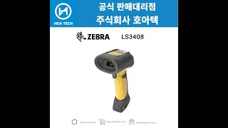 ZEBRA LS3408 제브라 LS3408 지브라 LS3408 바코드스캐너 Scanner QR스캐너 [upl. by Siravart]