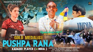 Pushpa Rana Biopic Full Song 2024 New Pahari Song By Rajender Sharma Rangwal [upl. by Eimmak578]