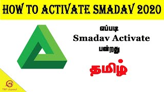 How to smadav 2020 install amp activation key download  Tamil [upl. by Dloniger370]