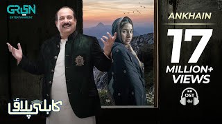 Ankhain  Full OST  Rahat Fateh Ali Khan  Kabli Pulao  Green TV [upl. by Nymrak]