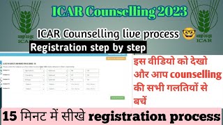 ICAR Registration Complete Steps by Steps 🥳 ।। How to fill ICAR Registration form [upl. by Agbogla127]