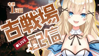 【グラブル 】ぼっち団でまったり雑談古戦場！【新人vtuber 】shorts 縦型配信 古戦場 [upl. by Rehpotsirc]