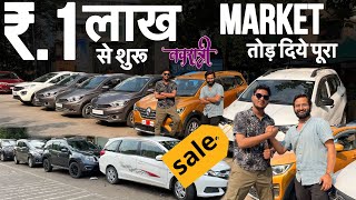 YOGESH BHAI का वादाMARKET से रेट देंगे आधा🔥Second hand Cars in PuneCheapest used cars in Pune [upl. by Acinorahs]