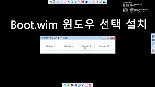 실사 윈도우 선택 설치 멀티USB 부팅 제작 [upl. by Hammel659]