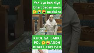 Waqf Board Bill  Br Asaduddin Owaisi Best Reply To BJP MP  AIMIM  Member of Parliament shorts [upl. by Ganley]