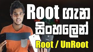 Root  Unroot Explained in Sinhala [upl. by Adrienne]