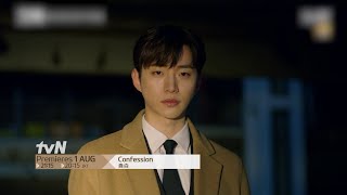 Confession  自白 Character Teaser Lee Jun Ho [upl. by Leventis]