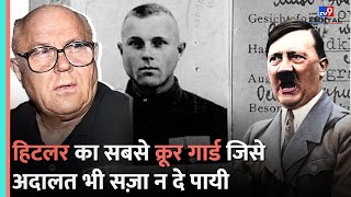 Hitler का वो Guard जो सालों तक America में छुपा रहाIsrael में Holocaust Survivors ने की थी पहचान [upl. by Aiela925]