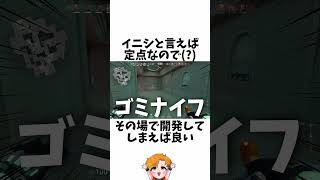 【最強の遅延】5イニシエーター④に関する小ネタ、雑学【VALORANTヴァロラント】【HYORUネタ動画】VALORANT ヴァロラント ValorantClips hyoru [upl. by Eirallih542]