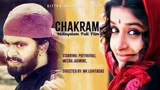 Chakram Malayalam Full Film  Prithwiraj  Meera Jasmine  Lohitadas  Binoy  Vijeesh  Full HD [upl. by Aierdna]