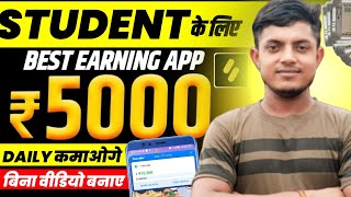 ✅ ₹5000 रोजाना कमाई बिना वीडियो बनाएं 💸Binomo App Se Paise Kaise Kamaye  Online Paise kaise kamaye [upl. by Josey]