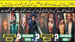 Ertugrul Ghazi Real Life Partners of actors  Ertugrul Ghazi Actors Real Wife And Husband Details [upl. by Salter334]